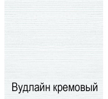 Гостиная Тиффани 5 (крем вудлайн)
